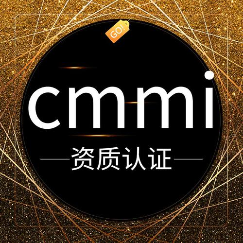 CMMI認證